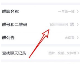 qq群二维码在哪怎么弄