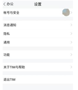 QQ怎么停用通过登录验证的设备功能