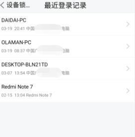 QQ怎么停用通过登录验证的设备功能