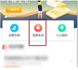 个人所得税APP申诉税款怎么办