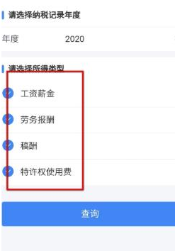 个人所得税APP申诉税款怎么办