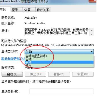 QQ音乐声卡有问题怎么办
