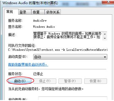 QQ音乐声卡有问题怎么办