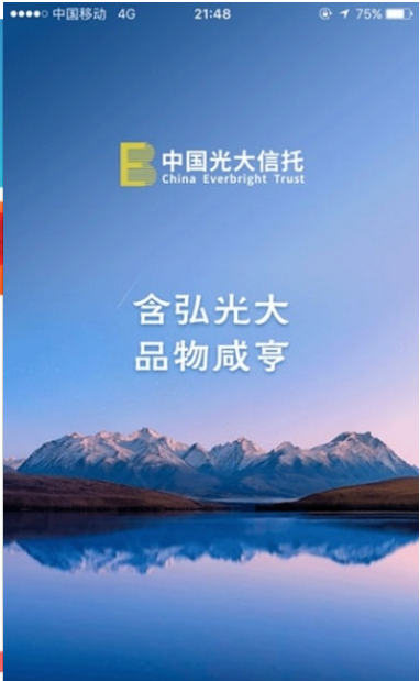 光大信托