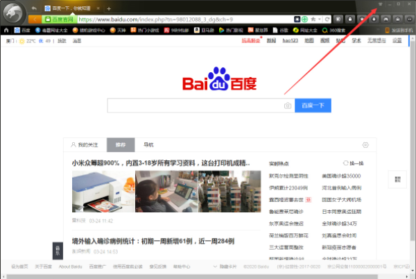 猎豹浏览器皮肤怎么换