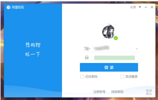 阿里旺旺怎么编辑个性签名