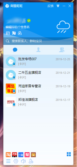 怎么通过阿里旺旺举报商家