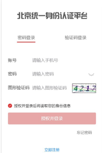 2020北京清明祭扫微信怎么预约
