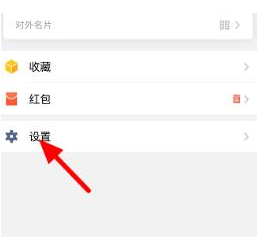 企业微信手势密码要怎么设置