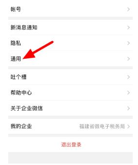 企业微信手势密码要怎么设置