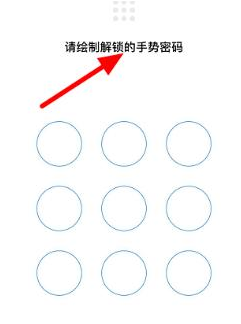 企业微信手势密码要怎么设置