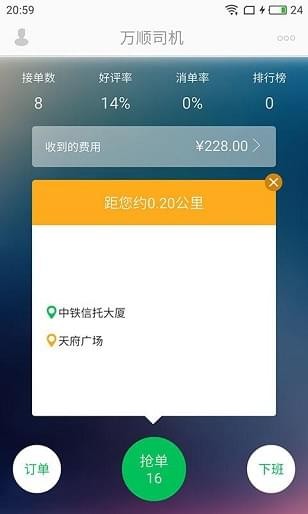 万顺轿车司机端