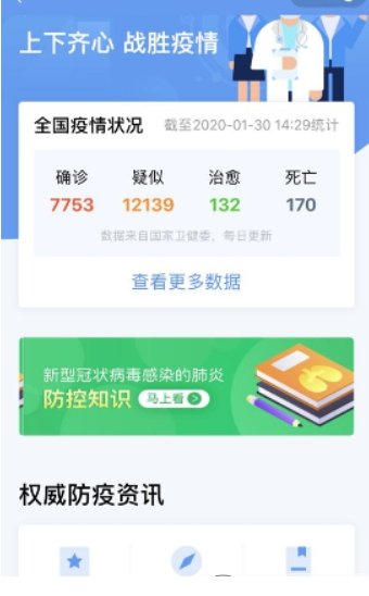 上海松江预约祭扫app
