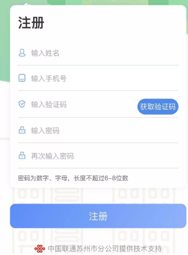 苏州民政祭扫预约app