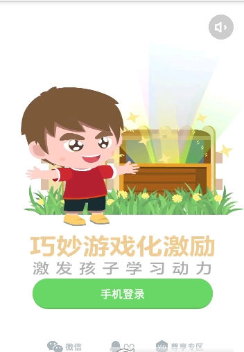 学而思轻课