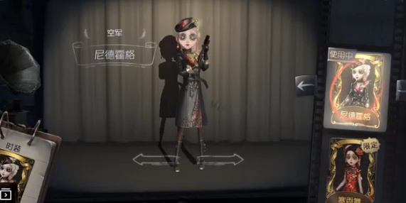 《第五人格》空军尼德霍格皮肤怎么样