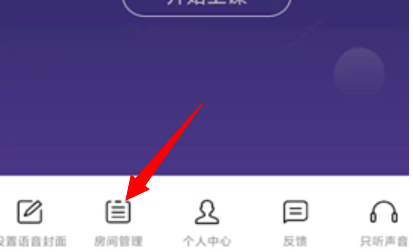 QQ群课堂全员禁言怎么设置