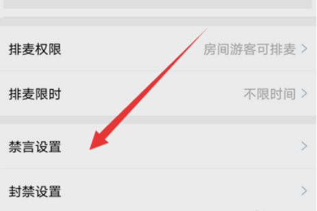 QQ群课堂全员禁言怎么设置