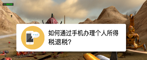 个人所得税app怎么办理退税