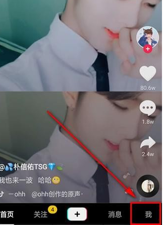 抖音怎么注销账号