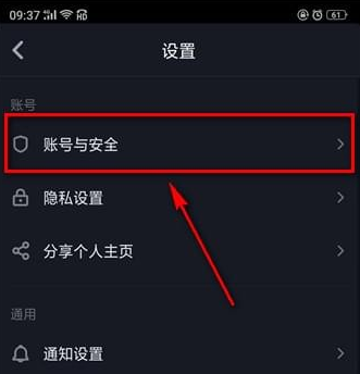 抖音怎么注销账号