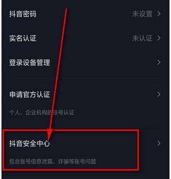 抖音怎么注销账号