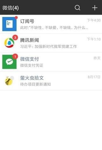 微信能查话费吗？在哪查
