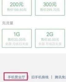 微信能查话费吗？在哪查
