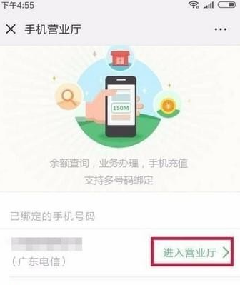 微信能查话费吗？在哪查