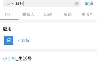 支付宝小目标在哪里看