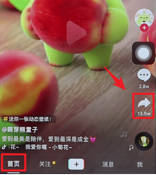 抖音的水印怎么去掉