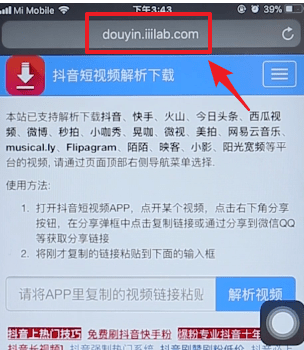 抖音的水印怎么去掉