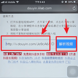 抖音的水印怎么去掉