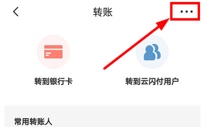 云闪付交易记录怎么查询