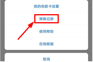 云闪付交易记录怎么查询