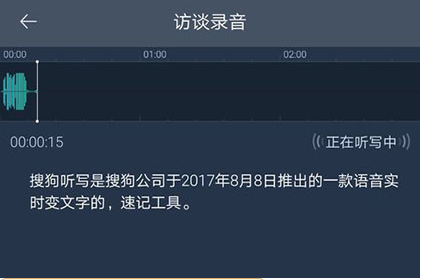 搜狗听写文字怎么导出