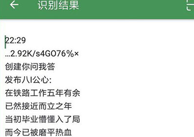 白描怎么批量识别文字并导出