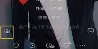 酷狗音乐字体大小怎么调节
