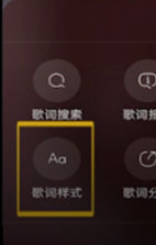 酷狗音乐字体大小怎么调节