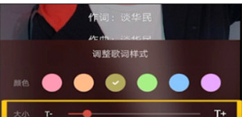 酷狗音乐字体大小怎么调节
