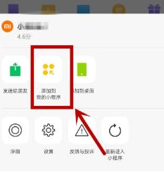微信小程序怎么保存收藏
