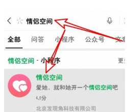 微信情侣空间怎么解除关系