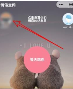 微信情侣空间怎么解除关系