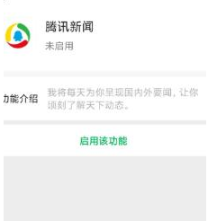 微信辅助功能怎么关闭