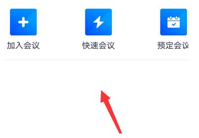 腾讯会议怎么连接使用音频