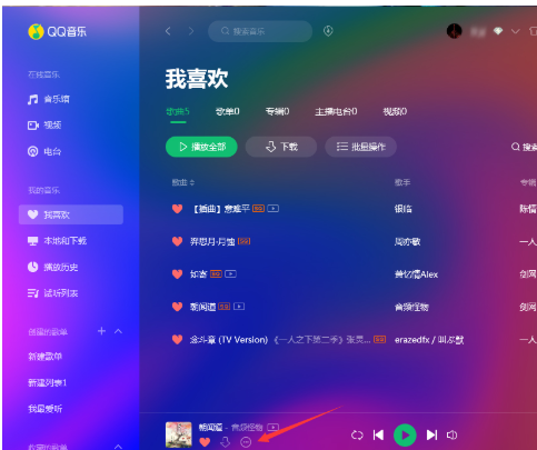 QQ音乐怎么举报违规歌曲