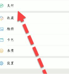 微信支付分是什么怎么看