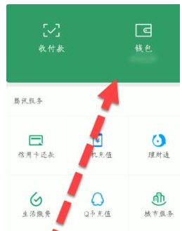 微信支付分是什么怎么看