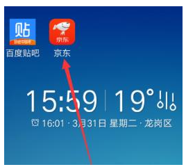 京东京豆有效期怎么查看