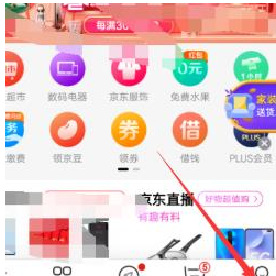 京东京豆有效期怎么查看